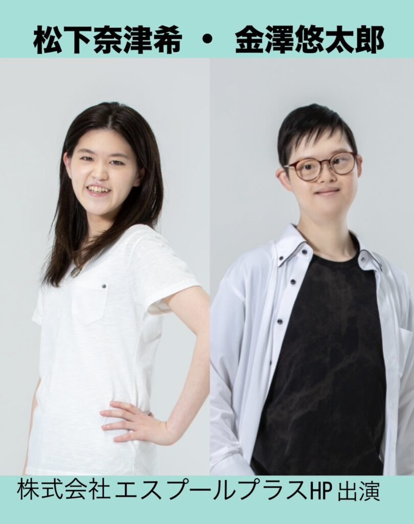 アヴニールプロダクション | 障害のあるタレント専門芸能プロダクション