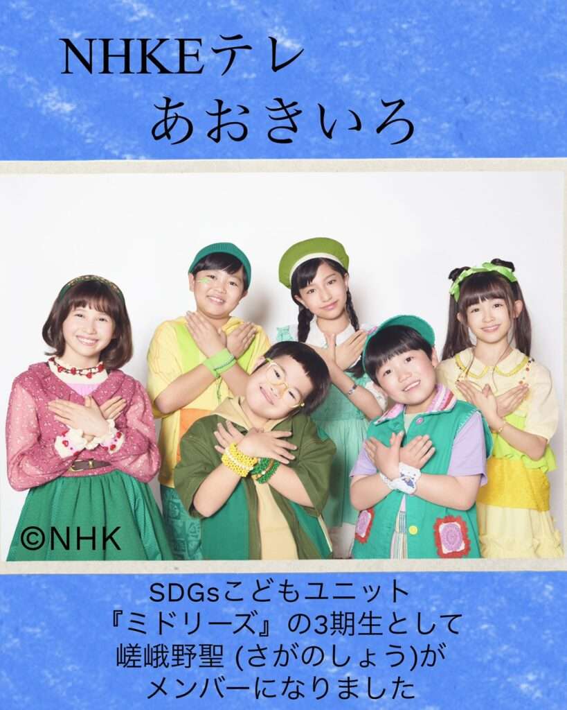 ミドリーズ新加入